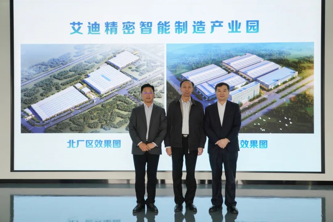 中国机械工业联合会宋晓刚秘书长、中国工程机械工业协会苏子孟会长莅临艾迪精密参观指导