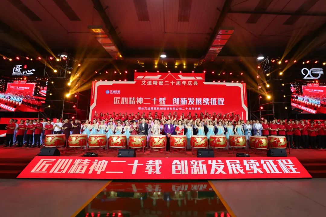 艾迪精密年度回顾| 2023，我们一起走过……